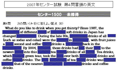 東進の英語 高速暗記の単語カバー率検証 センター試験 東大 早慶入試問題 福山市の予備校 東進衛星予備校 東福山 神辺 夏期特別招待講習 中学ｎｅｔ